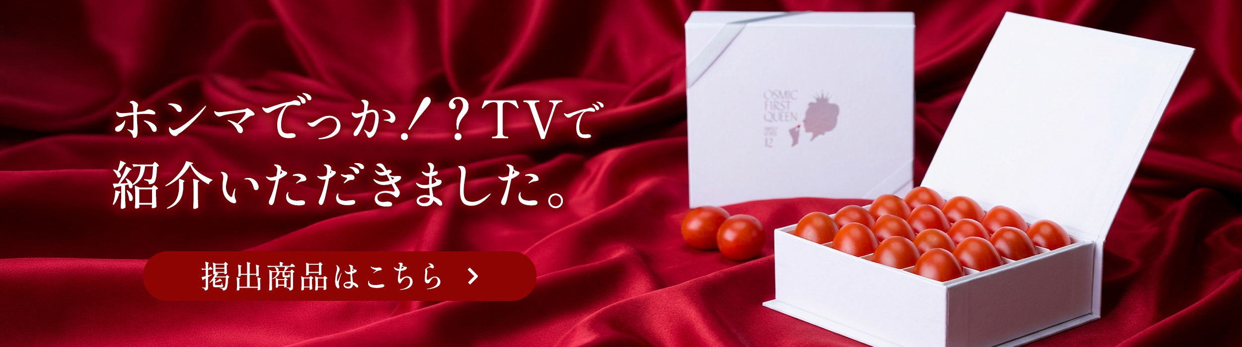 ホンマでっか!?TVで紹介いただきました。