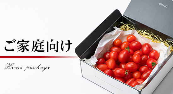 トマト お取寄せ＞OSMIC フルーツトマト PRINCESS 約150g 〔冷蔵〕送料込み