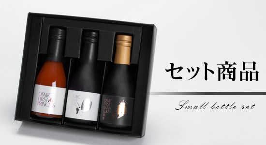 フルーツトマトジュースセット商品