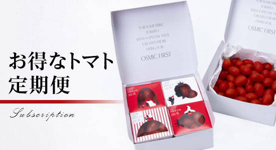 OSMIC FIRST onlineshop