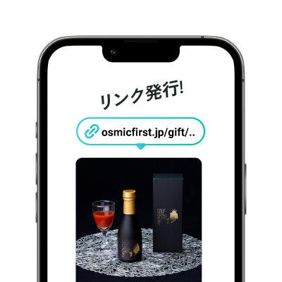 リンク発行