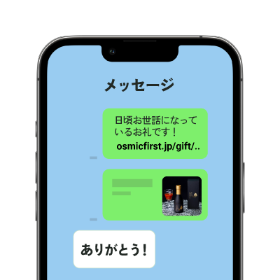 メッセージ送信
