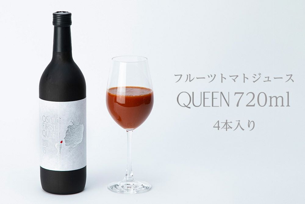 トマトジュース | OSMIC FIRST onlineshop