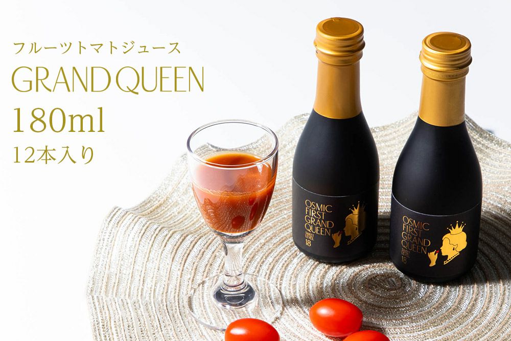 トマトジュース | OSMIC FIRST onlineshop