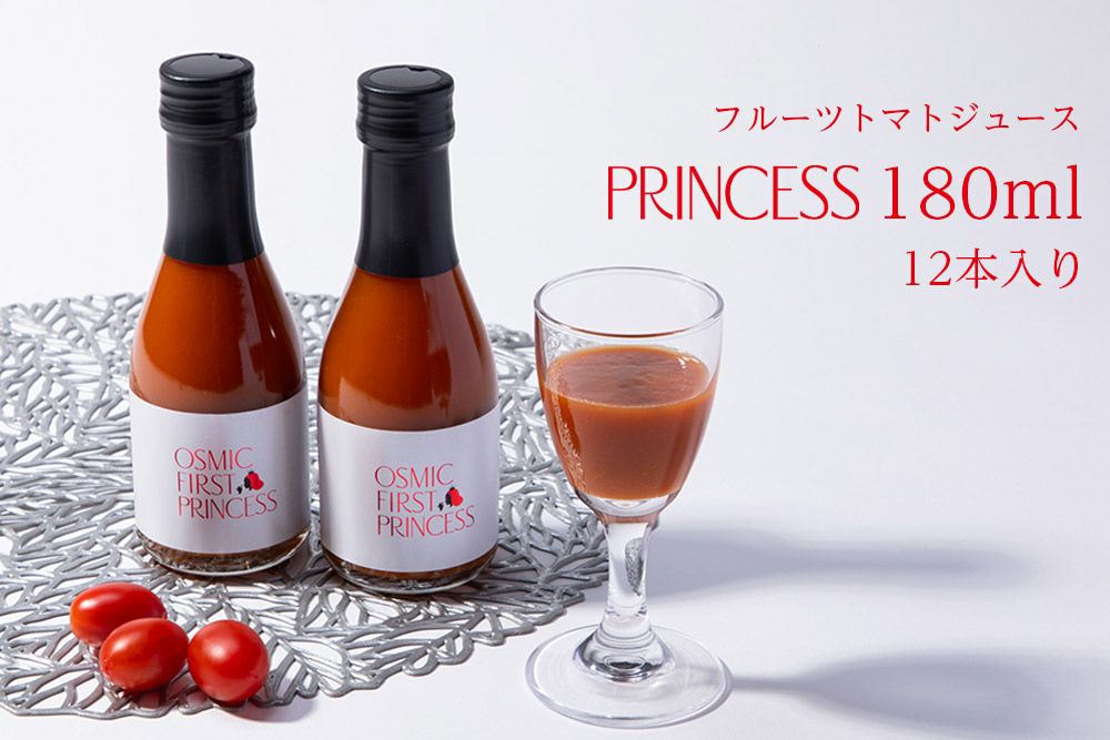 トマトジュース | OSMIC FIRST onlineshop